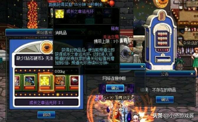 dnf高级黑钻售货机_dnf高级黑钻售货机在哪里