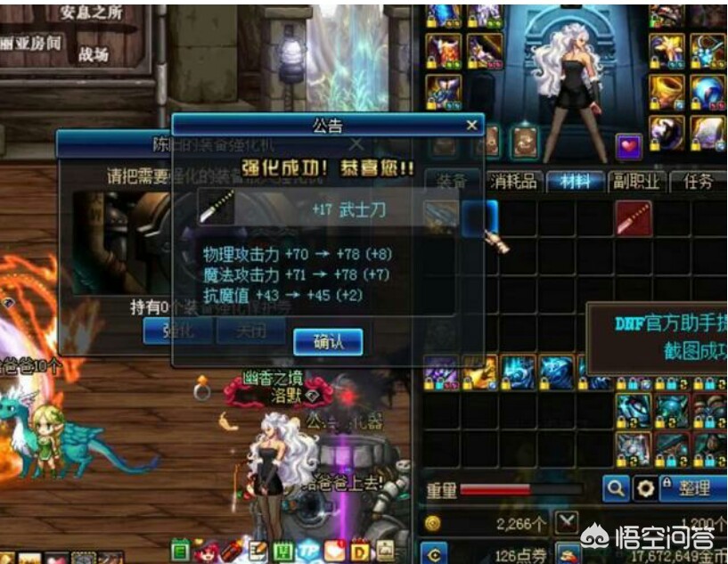 dnf强化垫子_Dnf强化垫子技巧