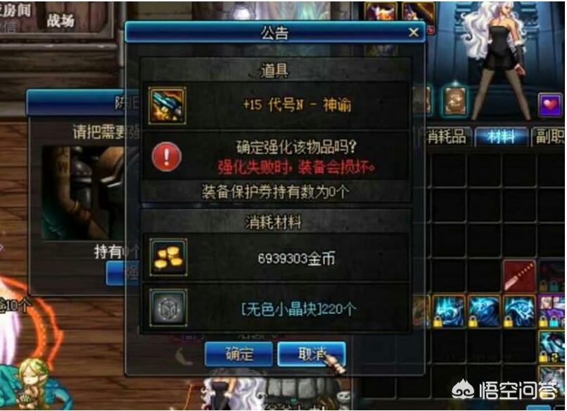dnf强化垫子_Dnf强化垫子技巧