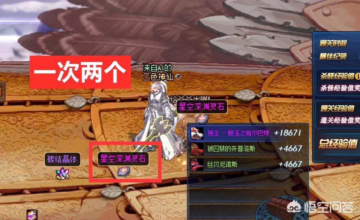 星空深渊原石_星空深渊原石有什么用