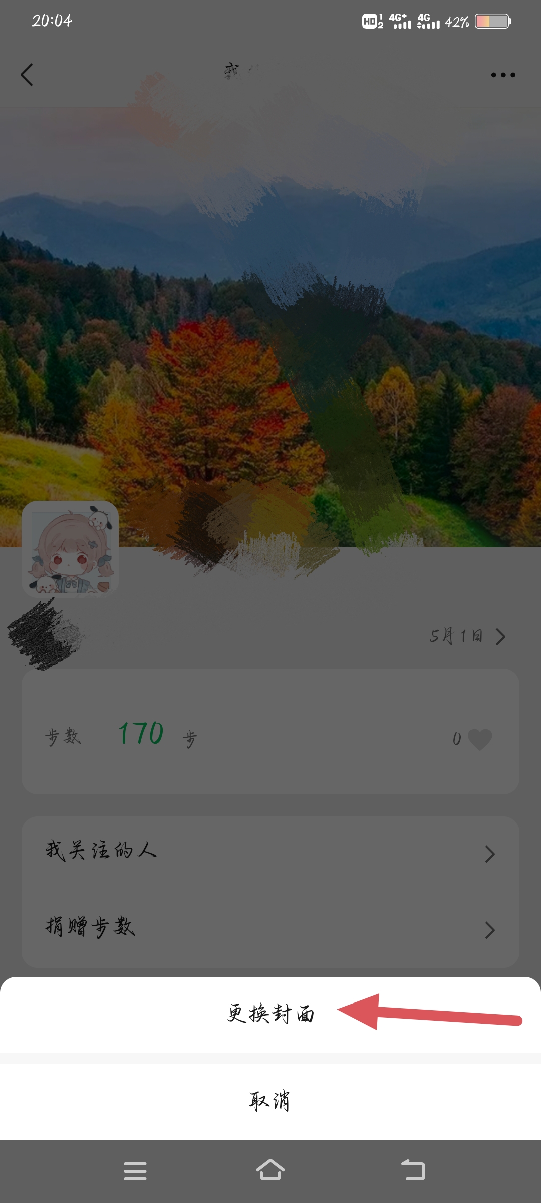 微信状态背景图_微信状态背景图怎么设置永久