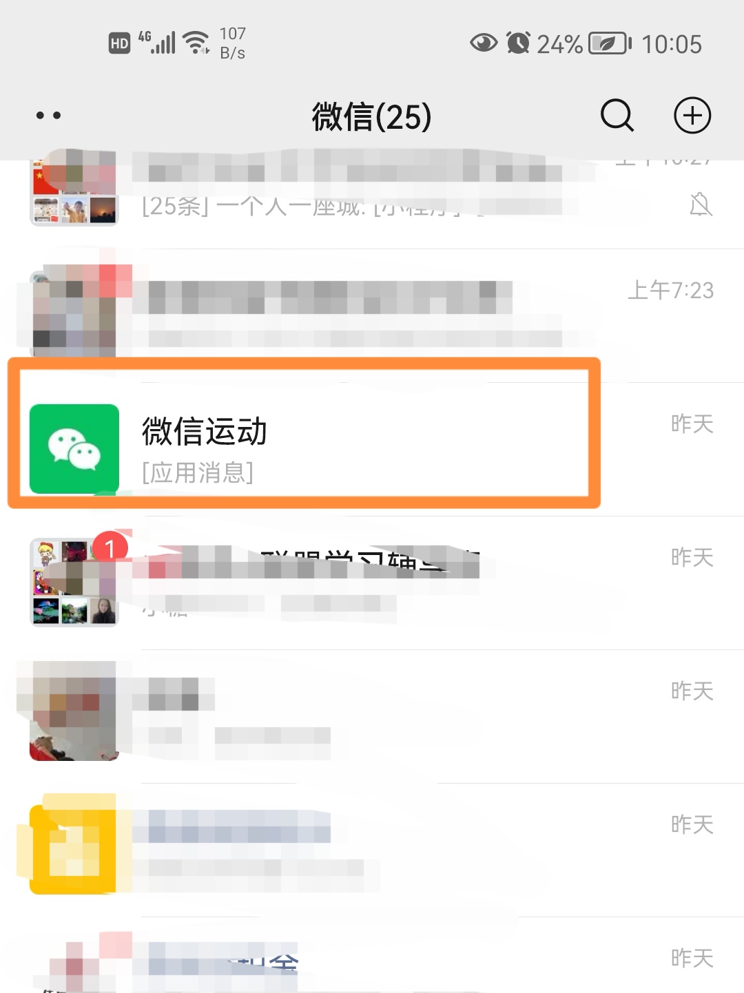 微信状态背景图_微信状态背景图怎么设置永久