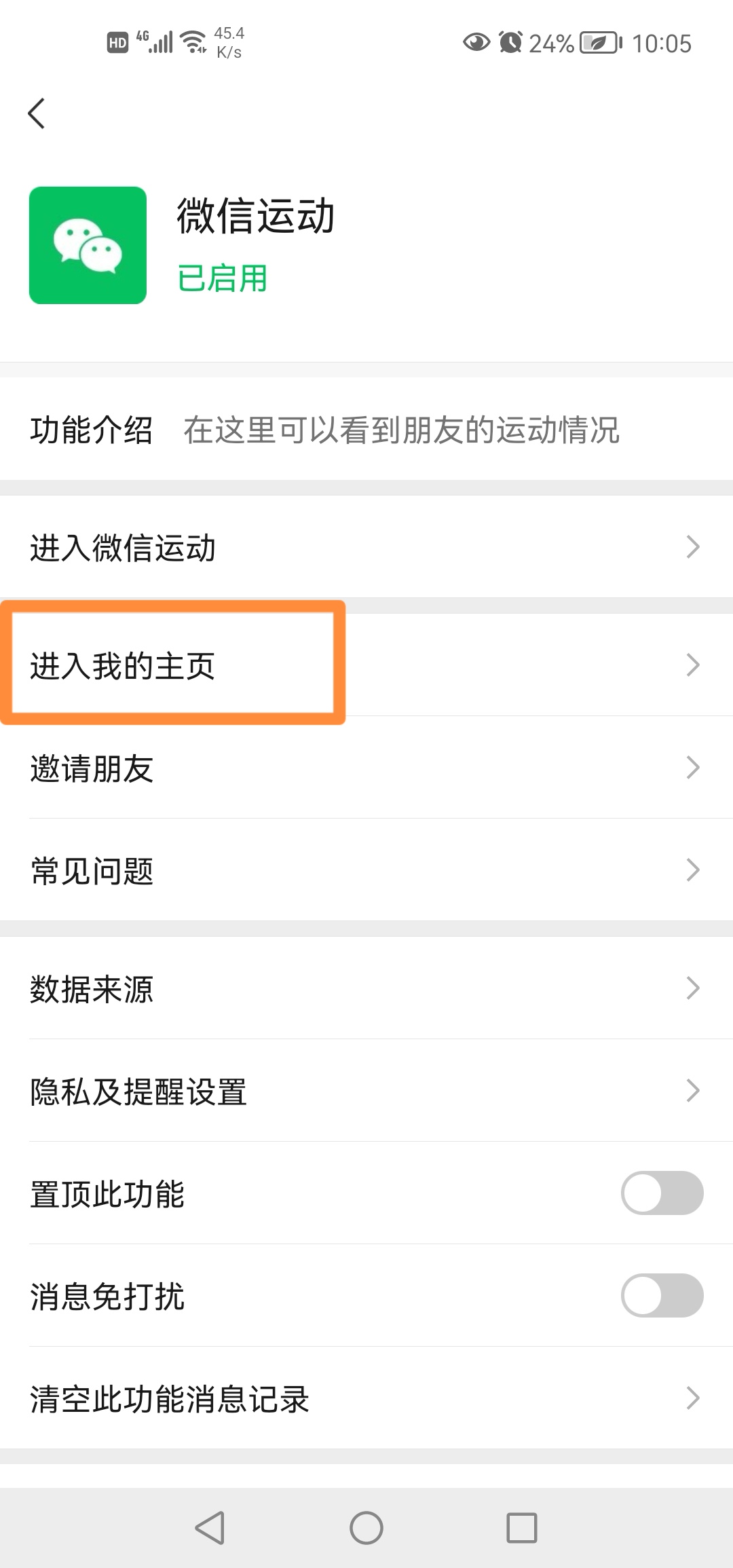 微信状态背景图_微信状态背景图怎么设置永久