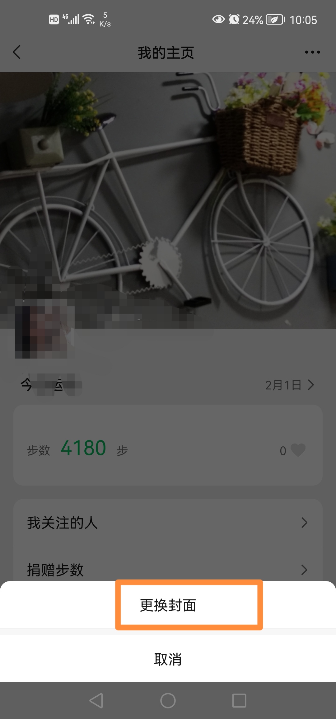 微信状态背景图_微信状态背景图怎么设置永久
