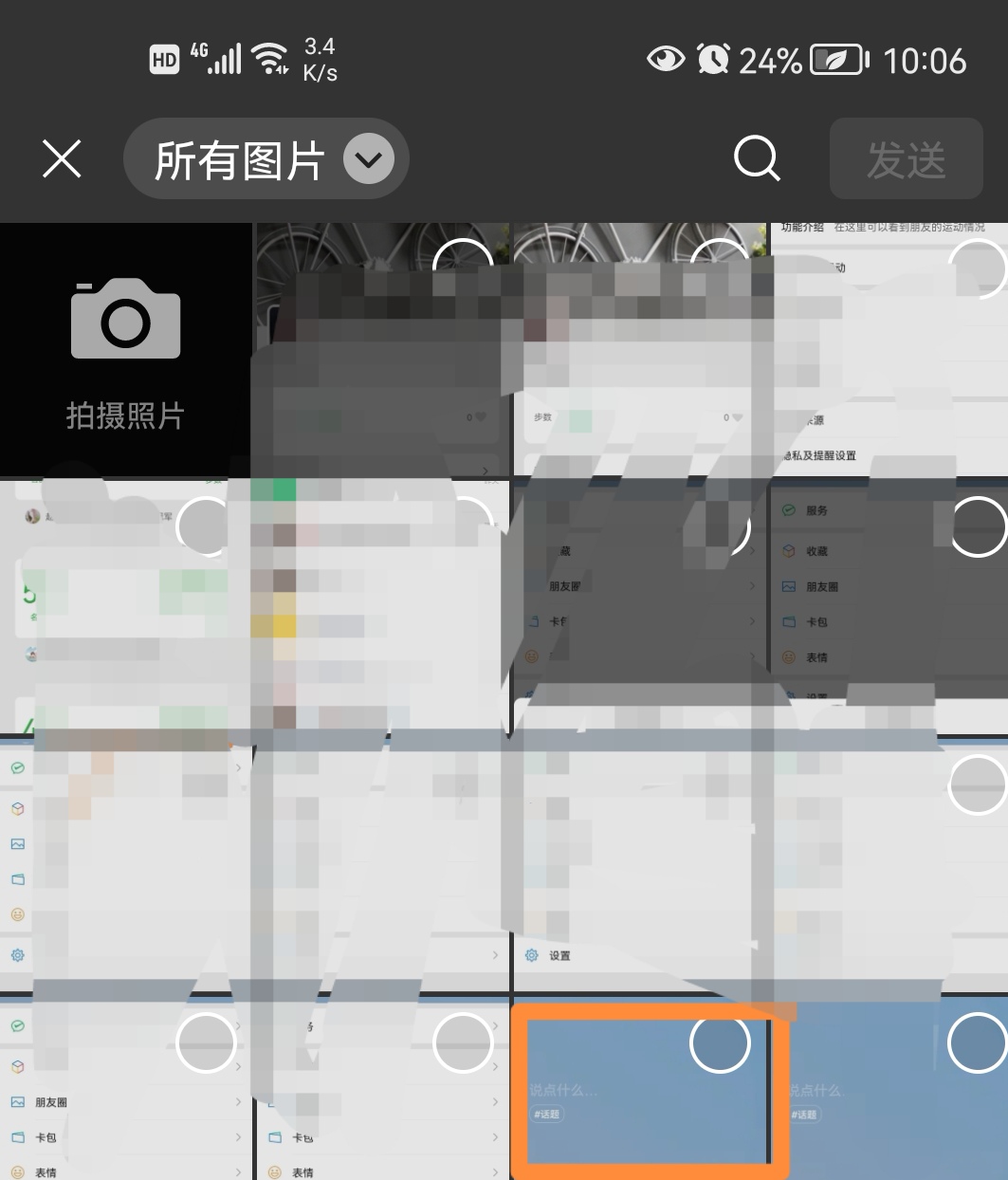 微信状态背景图_微信状态背景图怎么设置永久