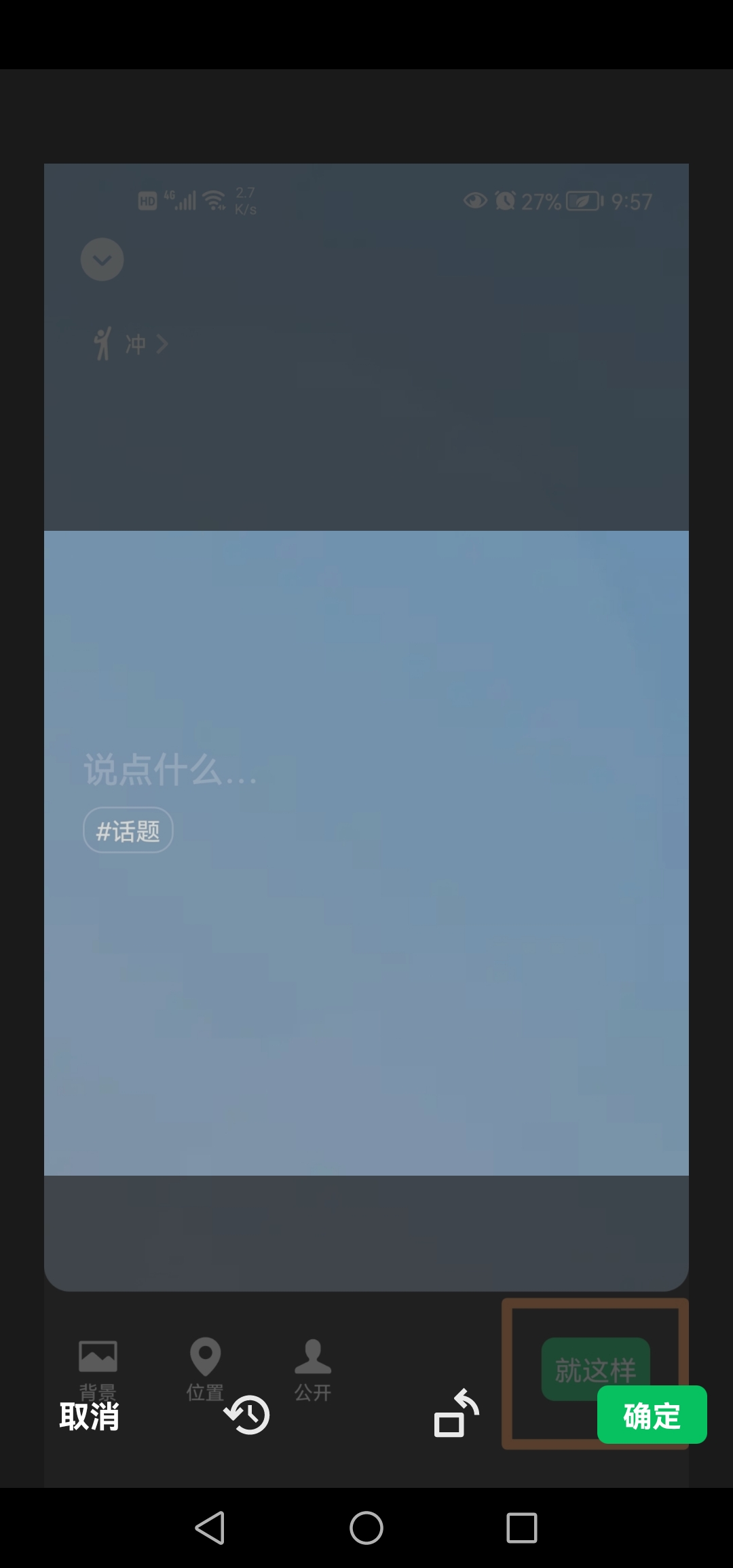微信状态背景图_微信状态背景图怎么设置永久