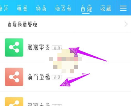 港澳台直播_港澳台直播电视app