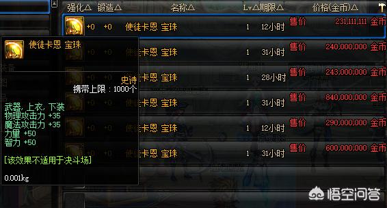 上古卷轴5附魔_上古卷轴5附魔药水