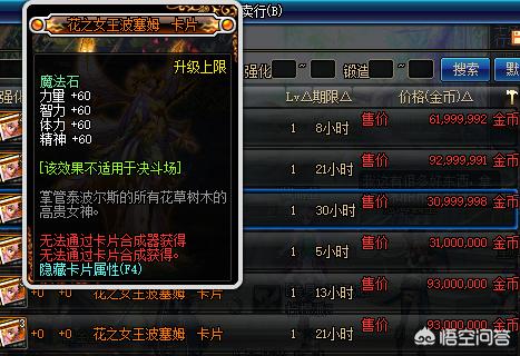 上古卷轴5附魔_上古卷轴5附魔药水