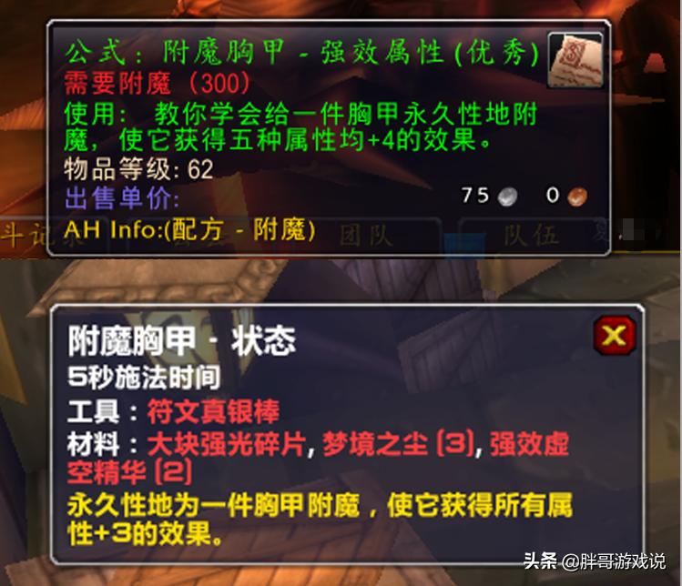 魔兽世界4.3.4_魔兽世界434爆炸射击宏