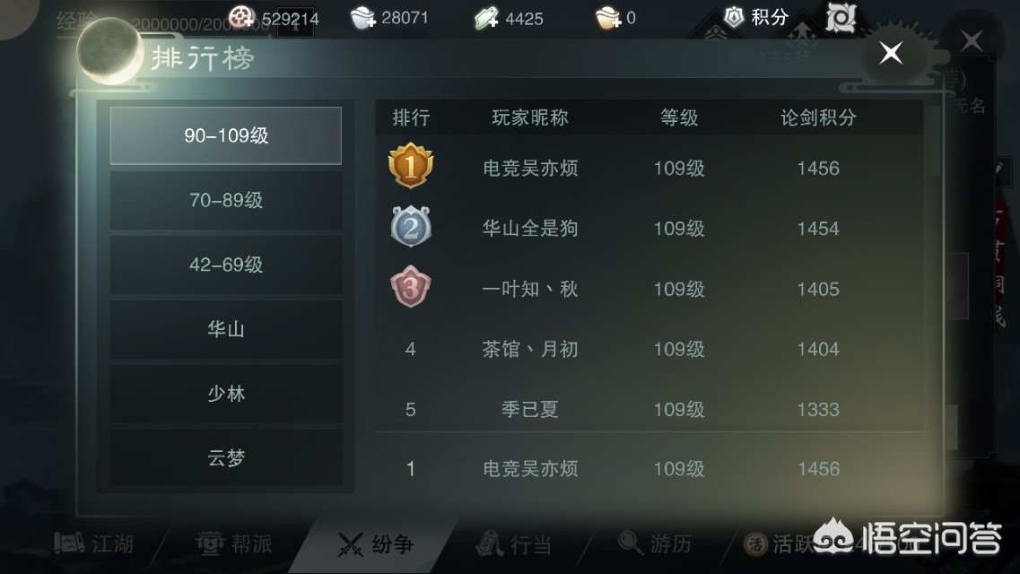 笑傲江湖武当连招_笑傲江湖武当连招推荐