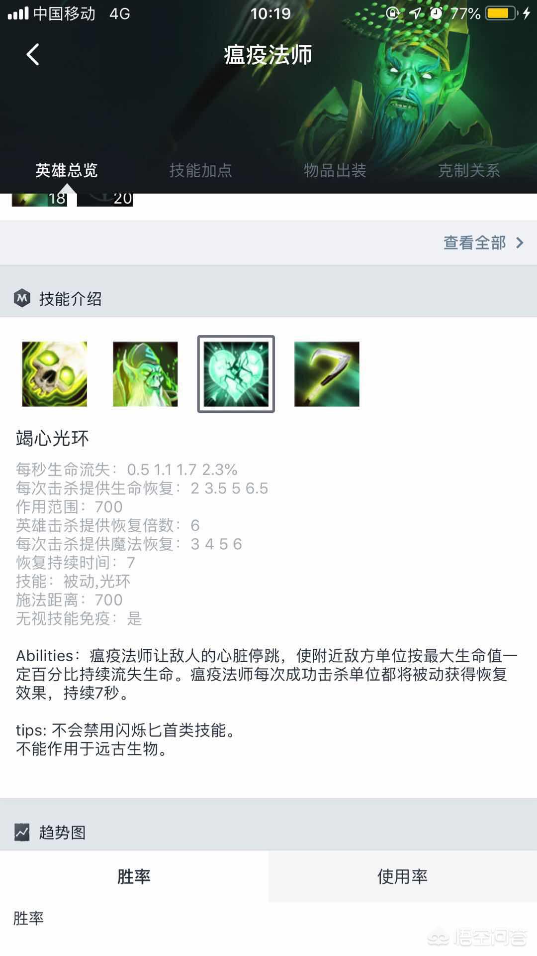 dotanec_dotanec技能