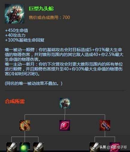 巨型九头蛇_巨型九头蛇适合什么英雄