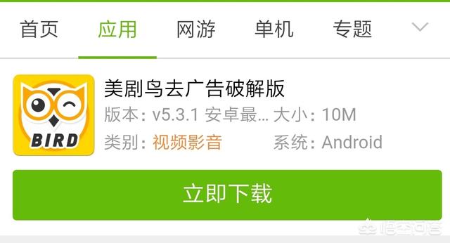 美剧鸟tv_美剧鸟TV版