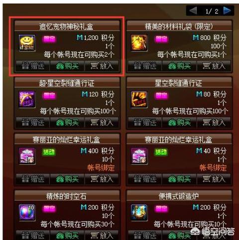 dnf春节宠物_DNF春节宠物可以交易吗