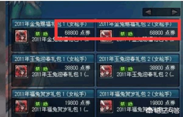 dnf春节宠物_DNF春节宠物可以交易吗