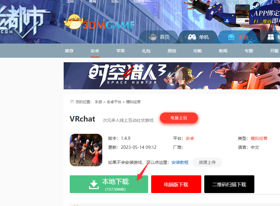 dl.3dmgame.com_