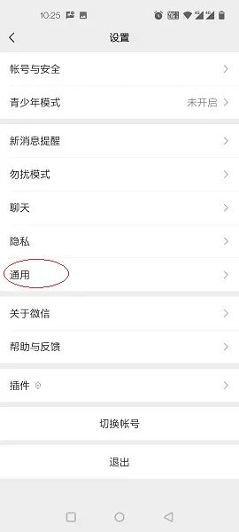 怎么群发微信消息给所有人_怎么群发微信消息给所有人不建群