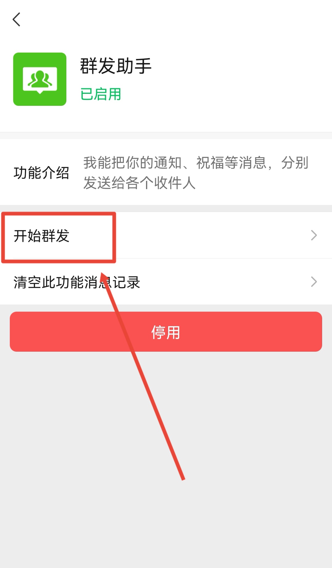 怎么群发微信消息给所有人_怎么群发微信消息给所有人不建群