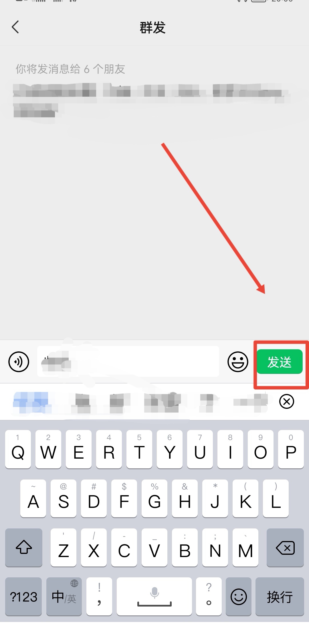 怎么群发微信消息给所有人_怎么群发微信消息给所有人不建群