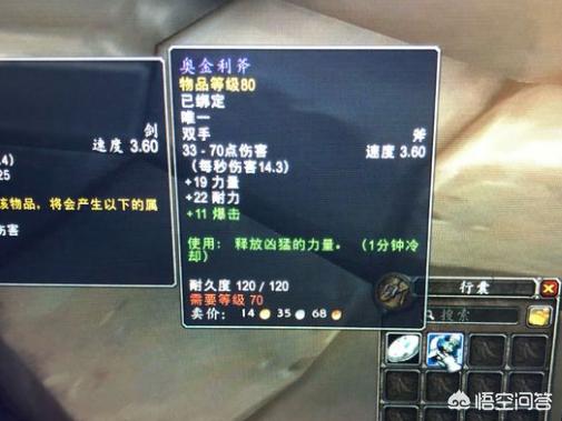 奥金利斧_奥金利斧怎么获得