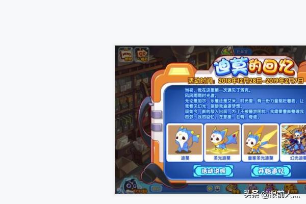 皇家圣光迪莫技能表_皇家圣光迪莫技能怎么搭配