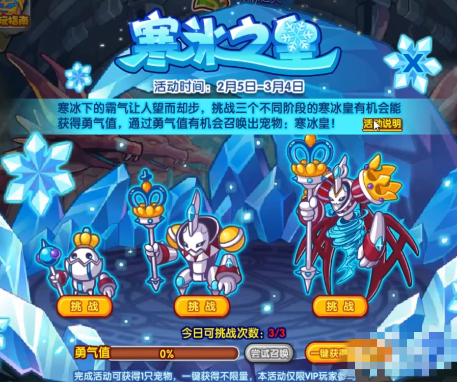 洛克王国冰翼邪神_洛克王国冰翼邪神怎么获得