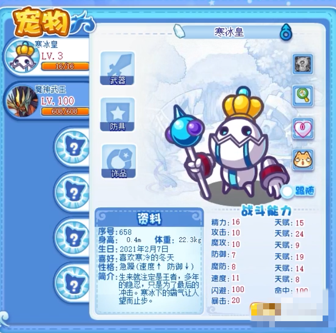 洛克王国冰翼邪神_洛克王国冰翼邪神怎么获得