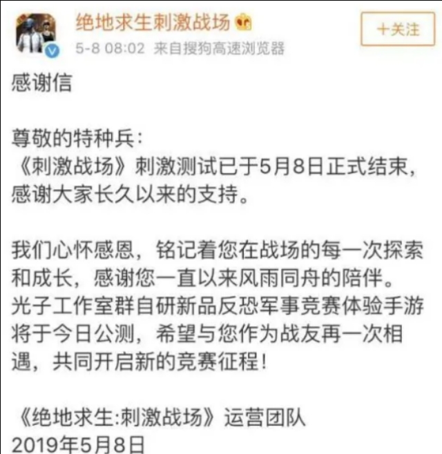 刺激战场还会回来吗_刺激战场还会回来吗(官方回答)