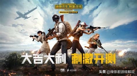 刺激战场还会回来吗_刺激战场还会回来吗(官方回答)