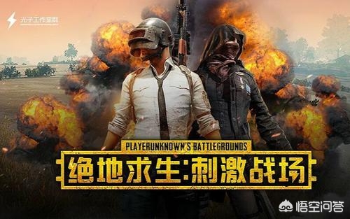 刺激战场还会回来吗_刺激战场还会回来吗(官方回答)