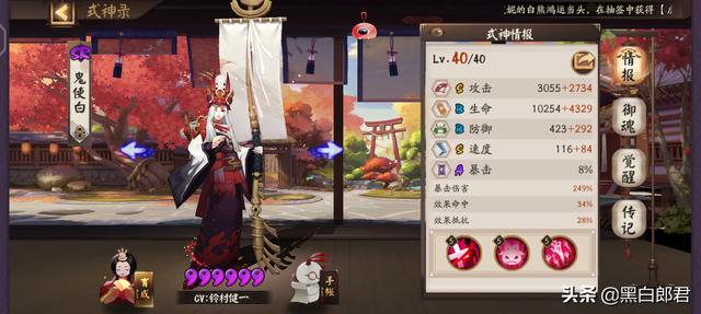 鬼使白哪里多_阴阳师鬼使白哪里多