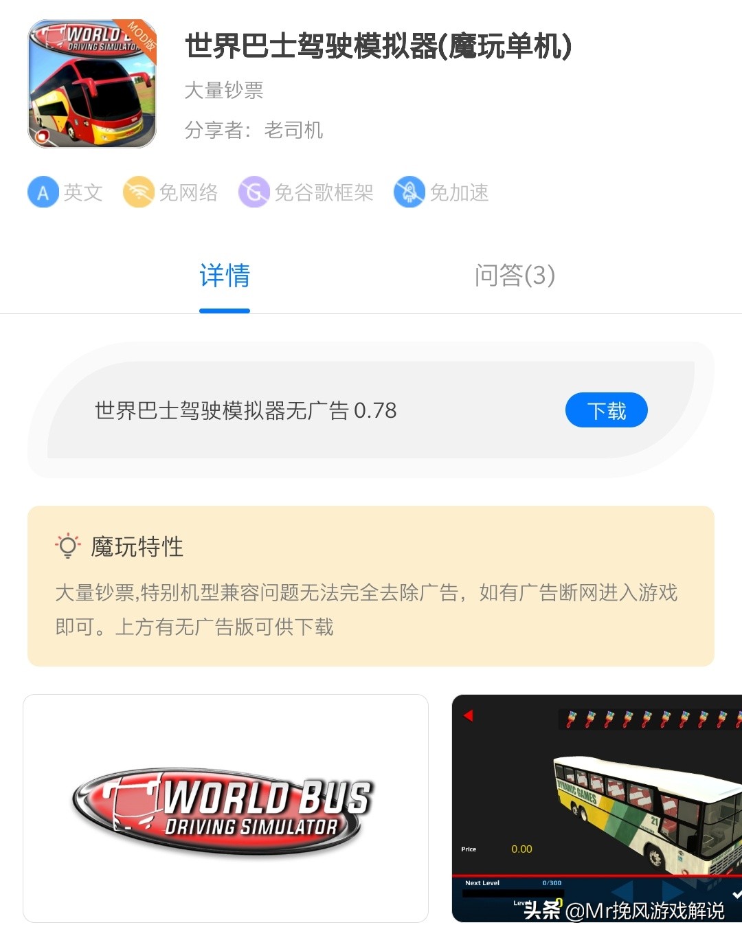 好玩的驾驶游戏_好玩的驾驶游戏推荐手机版