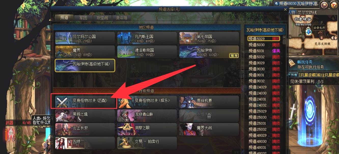 dnf妖怪哪里跑_dnf妖怪哪里跑在哪