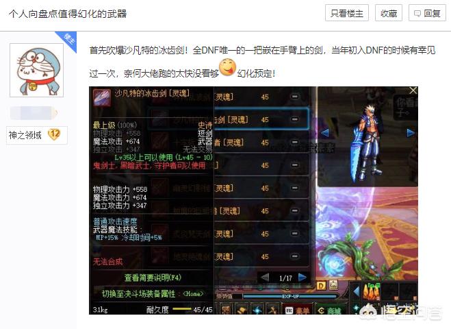 魔兽世界武器幻化_魔兽世界武器幻化大全