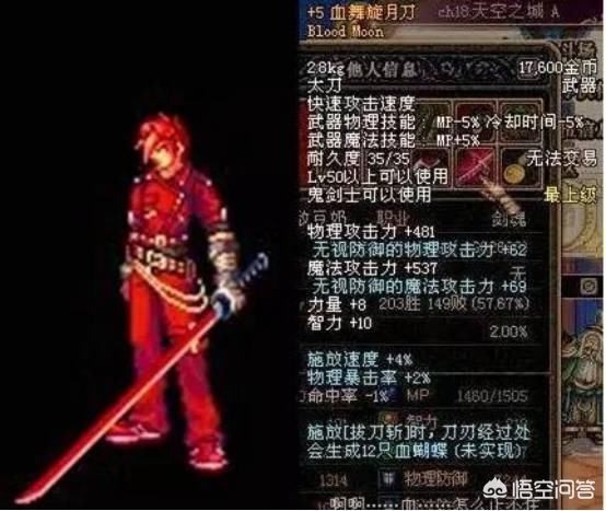 魔兽世界武器幻化_魔兽世界武器幻化大全