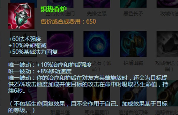 风暴之怒出装_风暴之怒出装顺序