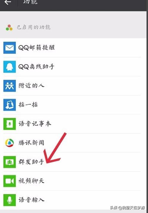 微信群发怎么发给所有人_微信群发怎么发给所有人超过200