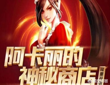十月幸运召唤师_十月幸运召唤师攻略