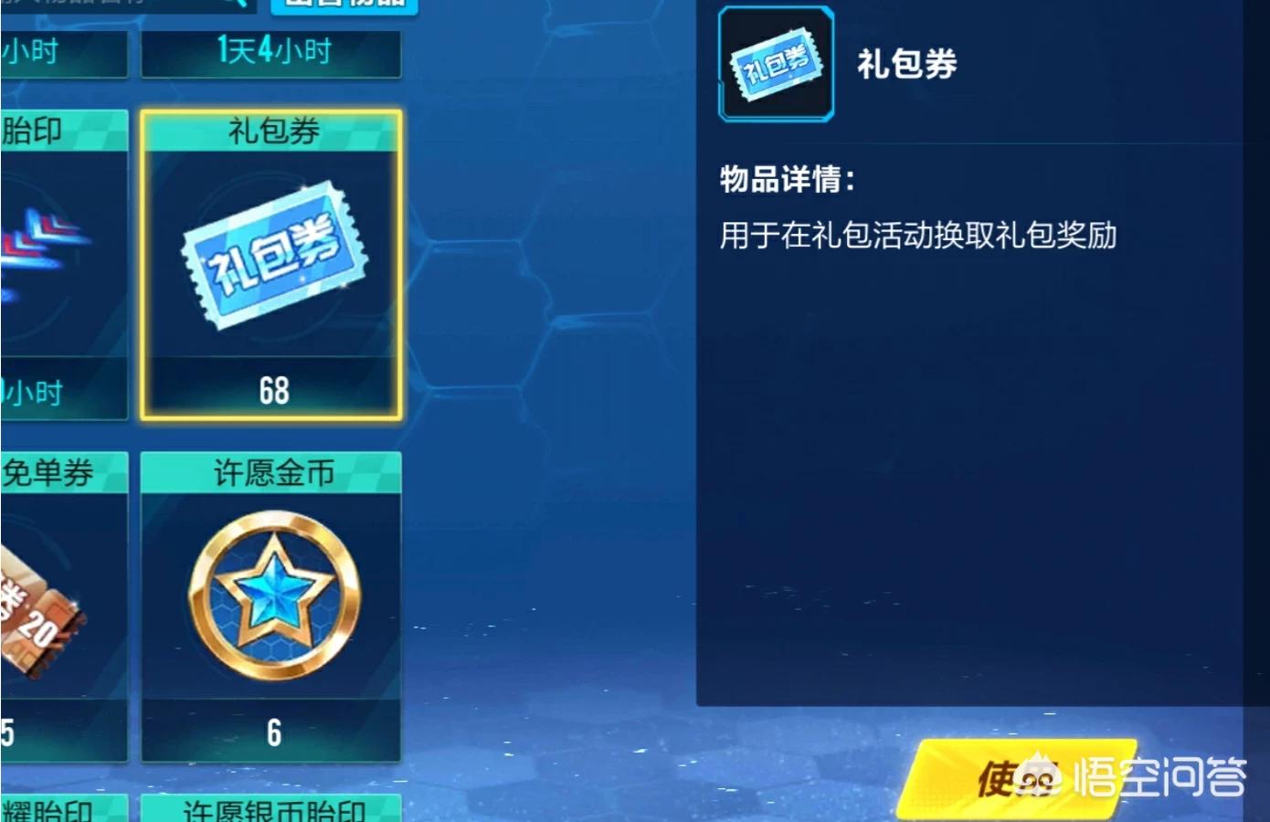 qq飞车会员礼包_qq飞车会员礼包怎么领