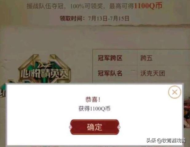 dnf付费转区_DNF付费转区