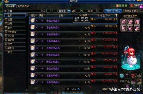 dnf付费转区_DNF付费转区