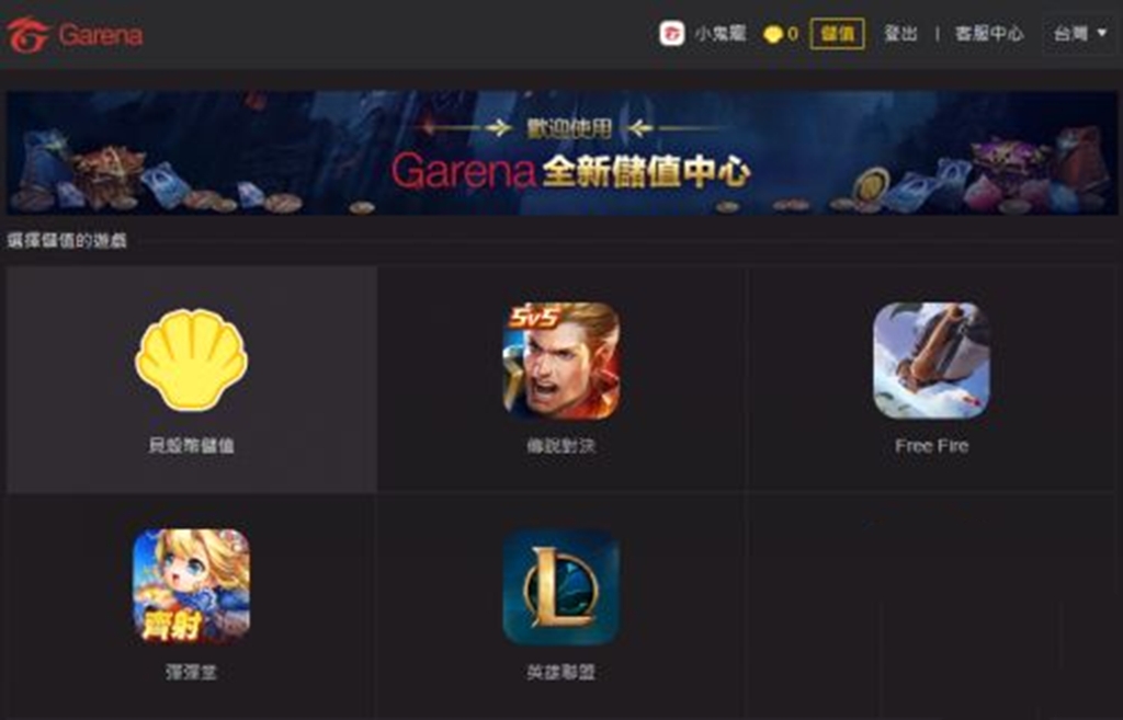 台服战网充值_台服战网充值处理中最新版本更新内容