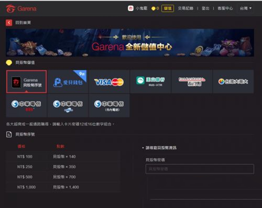 台服战网充值_台服战网充值处理中最新版本更新内容