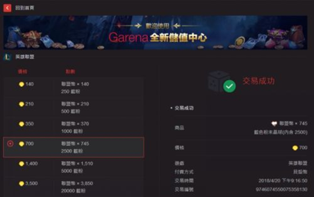 台服战网充值_台服战网充值处理中最新版本更新内容
