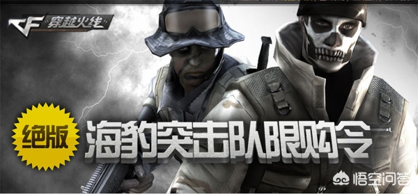 cf海豹突击队怎么买_