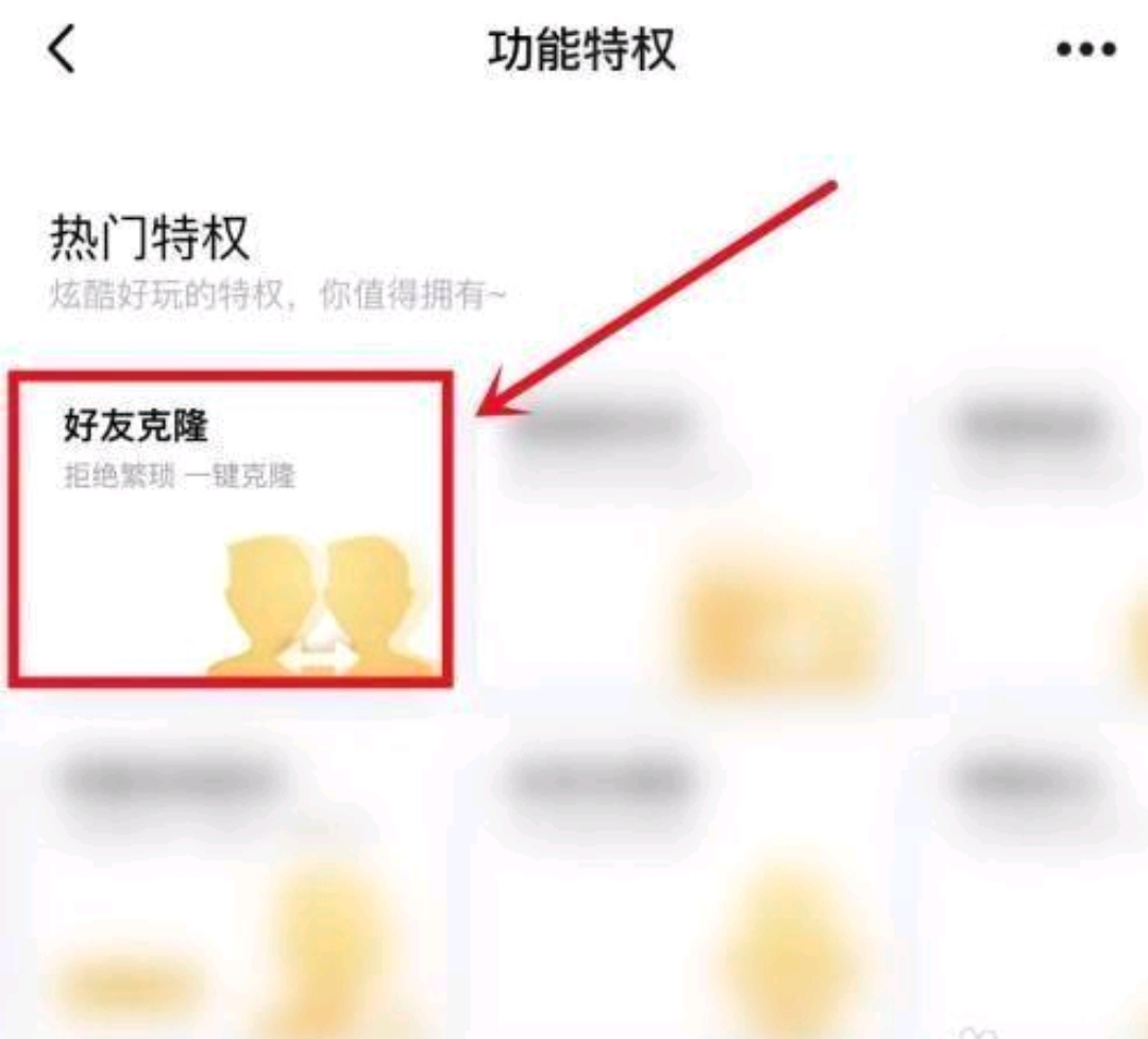 克隆qq好友_克隆qq好友怎么弄