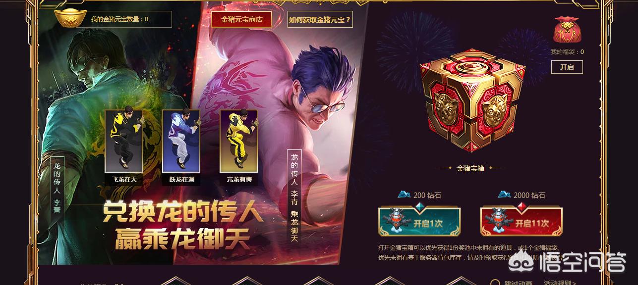 lol龙瞎43元活动官网_lol龙瞎现在多少钱