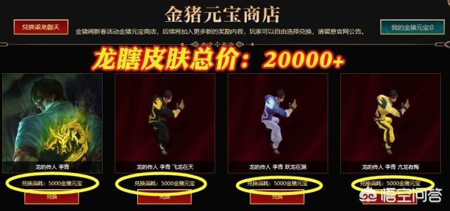 lol龙瞎43元活动官网_lol龙瞎现在多少钱
