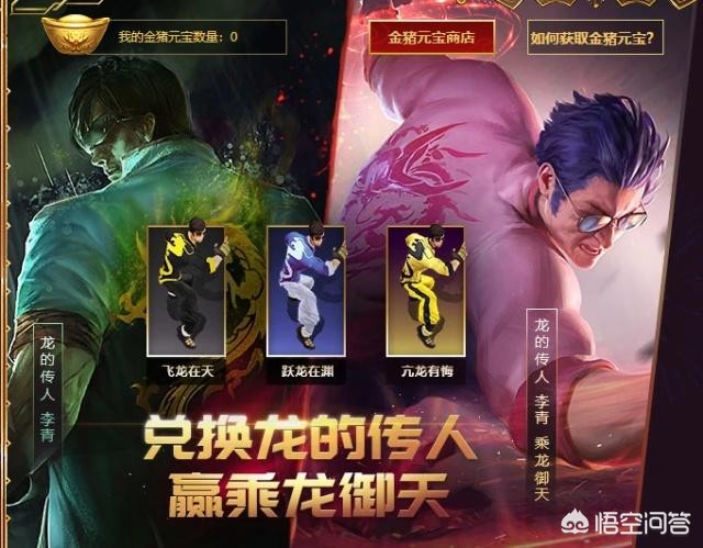 lol龙瞎43元活动官网_lol龙瞎现在多少钱